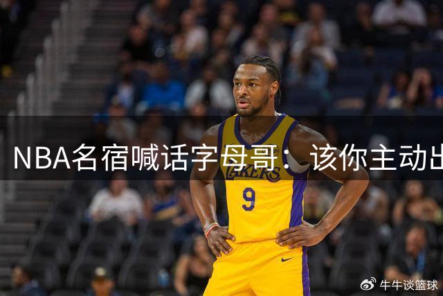 NBA名宿喊话字母哥：该你主动出击 邀詹皇共赴热火王朝